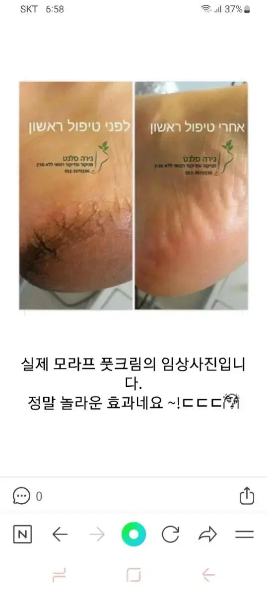 모라츠풋크림 겨울필수품